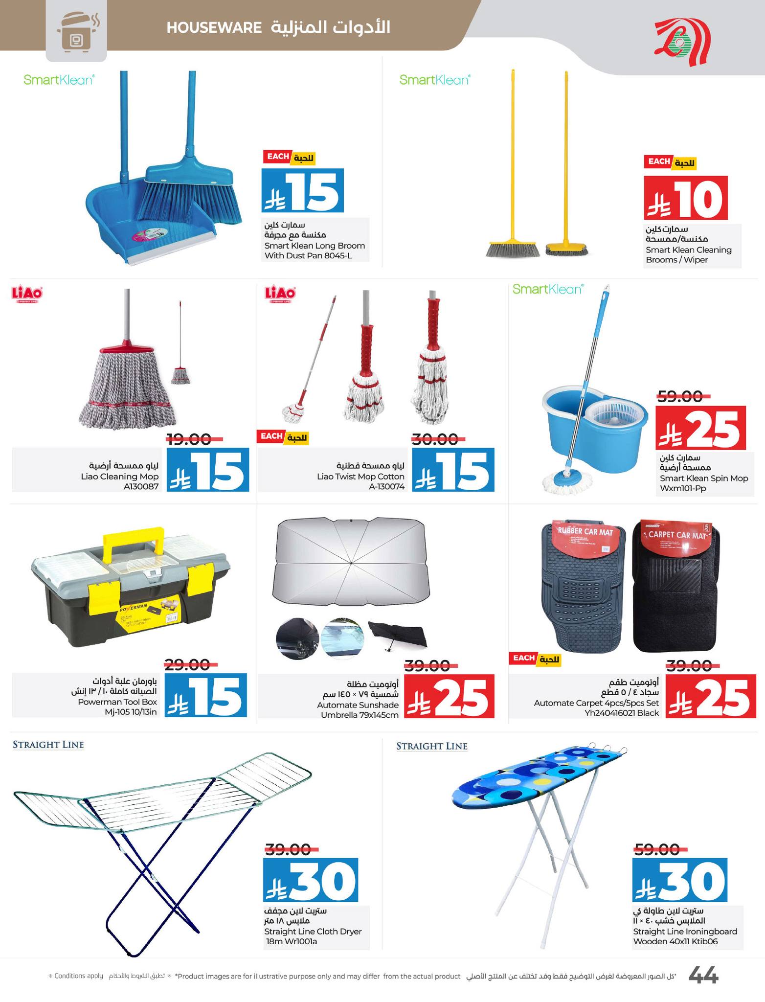 lulu-dammam-shati offers from 16apr to 22apr 2025 عروض لولو الدمام الشاطئ من 16 إبريل حتى 22 إبريل 2025 صفحة رقم 45